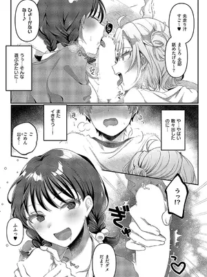 コミック エグゼ 57 [DL版]_286