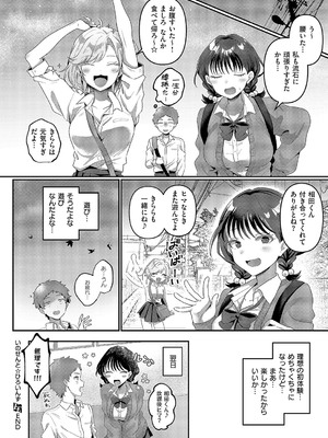 コミック エグゼ 57 [DL版]_307