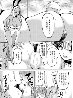 コミック エグゼ 57 [DL版]_310