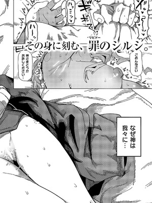 コミック エグゼ 57 [DL版]_325