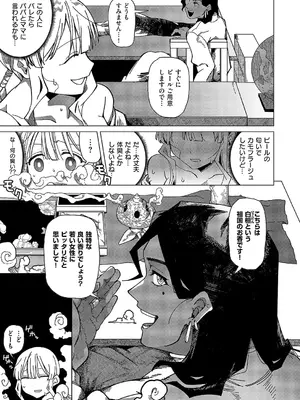 コミック エグゼ 57 [DL版]_330