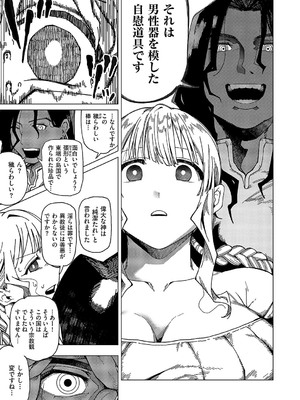 コミック エグゼ 57 [DL版]_332