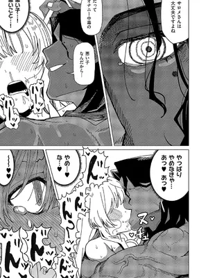 コミック エグゼ 57 [DL版]_346