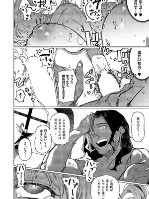 コミック エグゼ 57 [DL版]_355