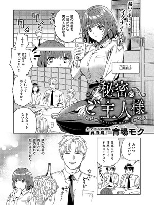 コミック エグゼ 57 [DL版]_362