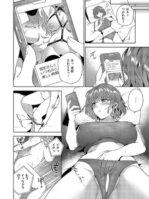 コミック エグゼ 57 [DL版]_363