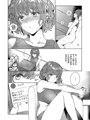 コミック エグゼ 57 [DL版]_365