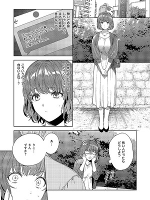 コミック エグゼ 57 [DL版]_366