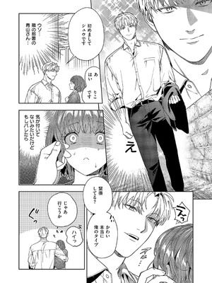 コミック エグゼ 57 [DL版]_367