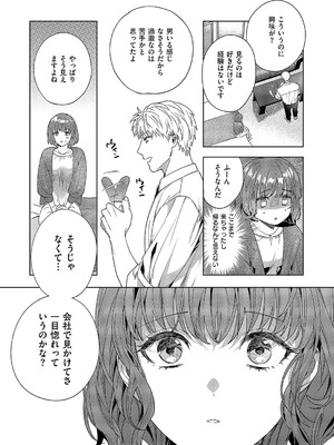 コミック エグゼ 57 [DL版]_368