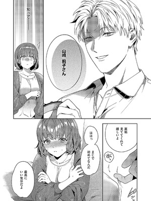 コミック エグゼ 57 [DL版]_369