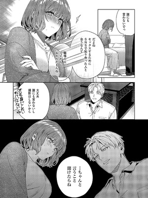 コミック エグゼ 57 [DL版]_370