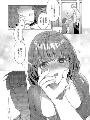 コミック エグゼ 57 [DL版]_371