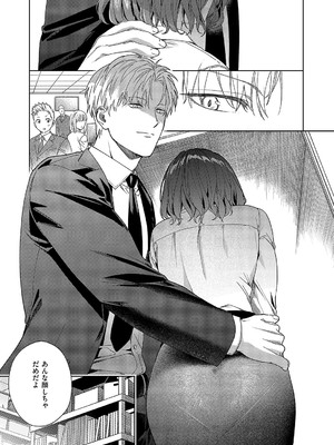 コミック エグゼ 57 [DL版]_394