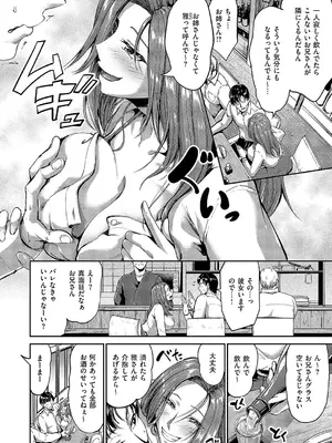 コミック エグゼ 57 [DL版]_399