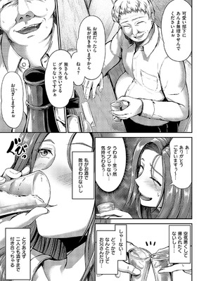 コミック エグゼ 57 [DL版]_400