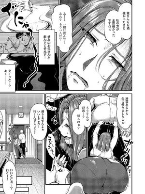 コミック エグゼ 57 [DL版]_402