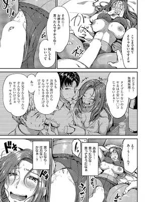 コミック エグゼ 57 [DL版]_408