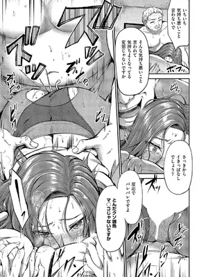 コミック エグゼ 57 [DL版]_414