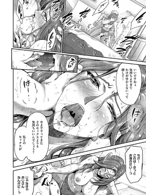 コミック エグゼ 57 [DL版]_423