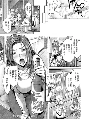 コミック エグゼ 57 [DL版]_429