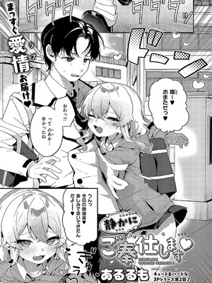 コミック エグゼ 57 [DL版]_430