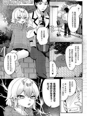 コミック エグゼ 57 [DL版]_431