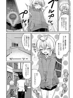 コミック エグゼ 57 [DL版]_432