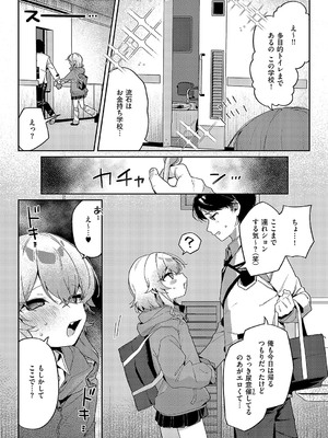 コミック エグゼ 57 [DL版]_433