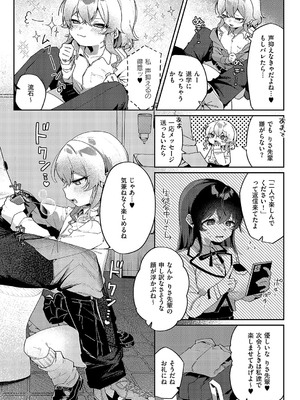 コミック エグゼ 57 [DL版]_434