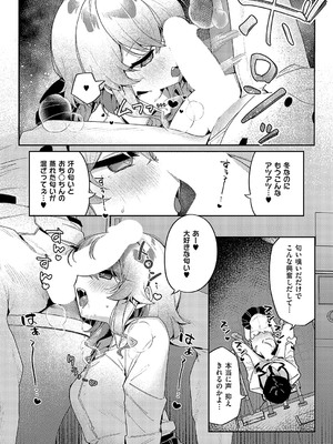 コミック エグゼ 57 [DL版]_435