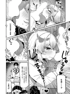 コミック エグゼ 57 [DL版]_436