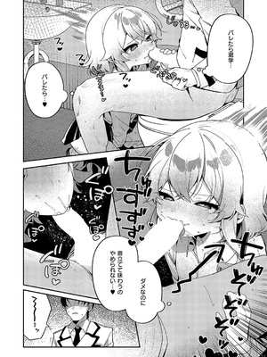 コミック エグゼ 57 [DL版]_438