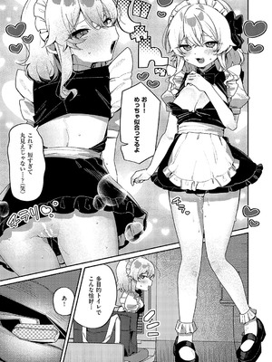 コミック エグゼ 57 [DL版]_441