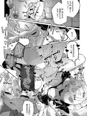 コミック エグゼ 57 [DL版]_445