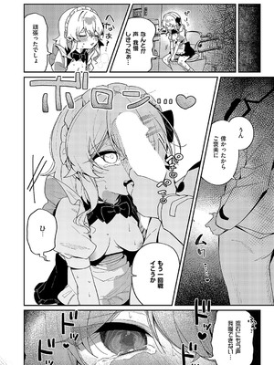 コミック エグゼ 57 [DL版]_450