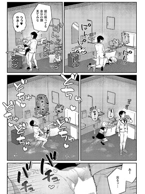 コミック エグゼ 57 [DL版]_452