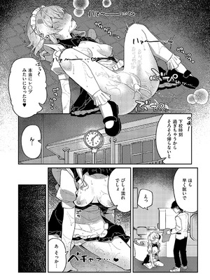 コミック エグゼ 57 [DL版]_454