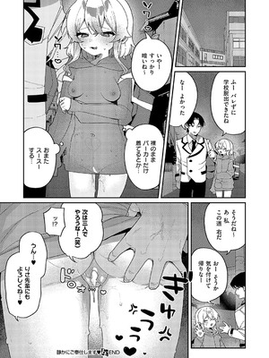 コミック エグゼ 57 [DL版]_455