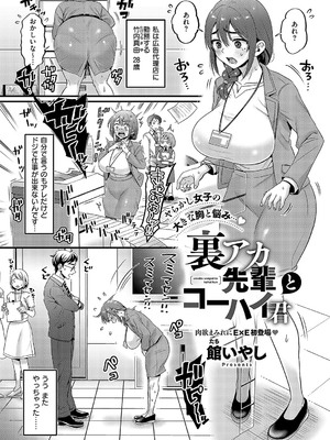 コミック エグゼ 57 [DL版]_458