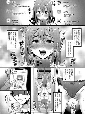 コミック エグゼ 57 [DL版]_461