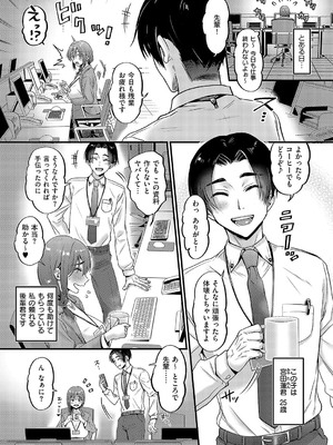 コミック エグゼ 57 [DL版]_462