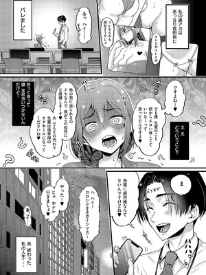 コミック エグゼ 57 [DL版]_464