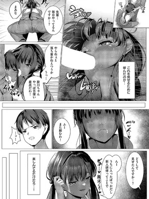 コミック エグゼ 57 [DL版]_497