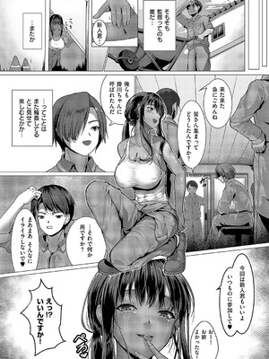 コミック エグゼ 57 [DL版]_499