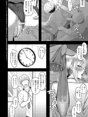 コミック エグゼ 57 [DL版]_519