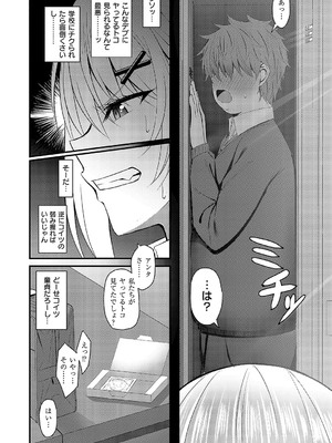 コミック エグゼ 57 [DL版]_521