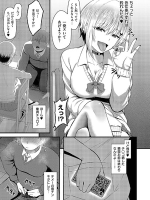 コミック エグゼ 57 [DL版]_522