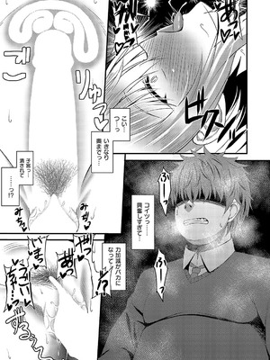 コミック エグゼ 57 [DL版]_534