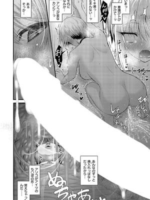 コミック エグゼ 57 [DL版]_547